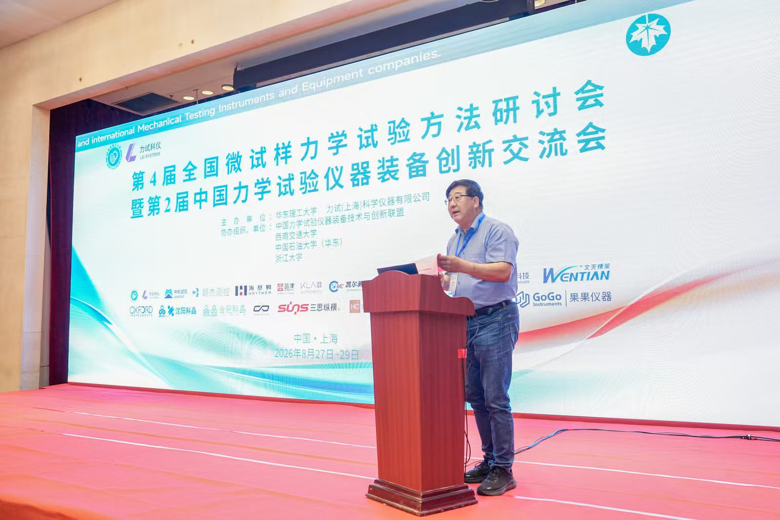 微力特斯携高端智能压入仪亮相上海 创新不断引现场关注